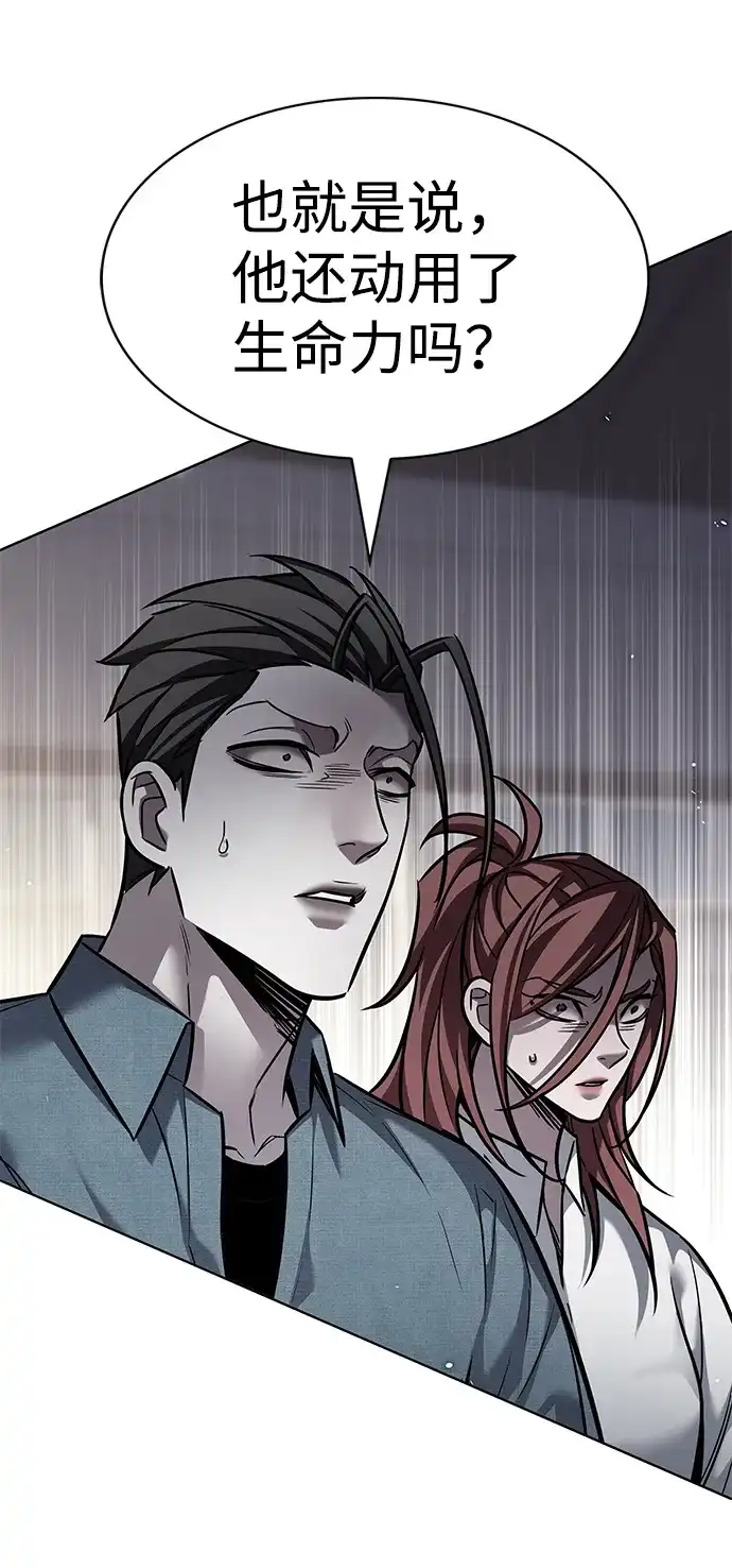 觉醒吧，铲屎官！ 第401话 第101页