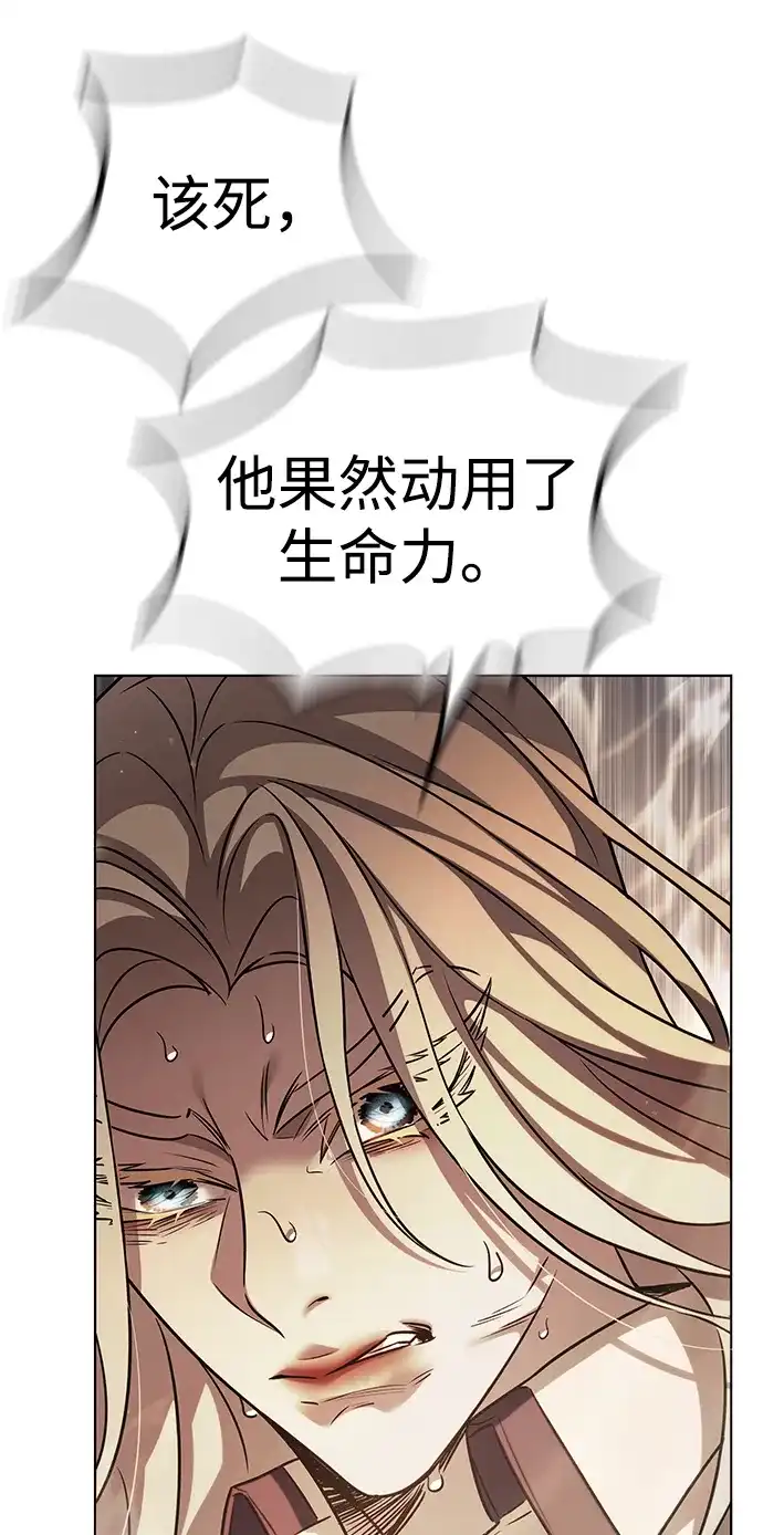 觉醒吧，铲屎官！ 第401话 第106页