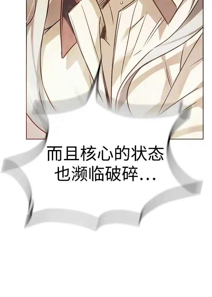 觉醒吧，铲屎官！ 第401话 第107页