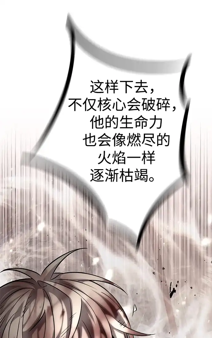 觉醒吧，铲屎官！ 第401话 第108页