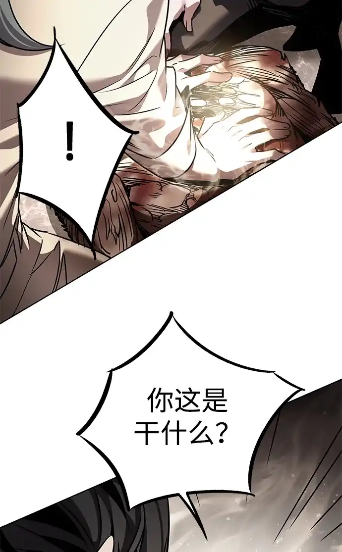 觉醒吧，铲屎官！ 第401话 第113页