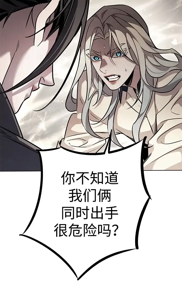 觉醒吧，铲屎官！ 第401话 第114页