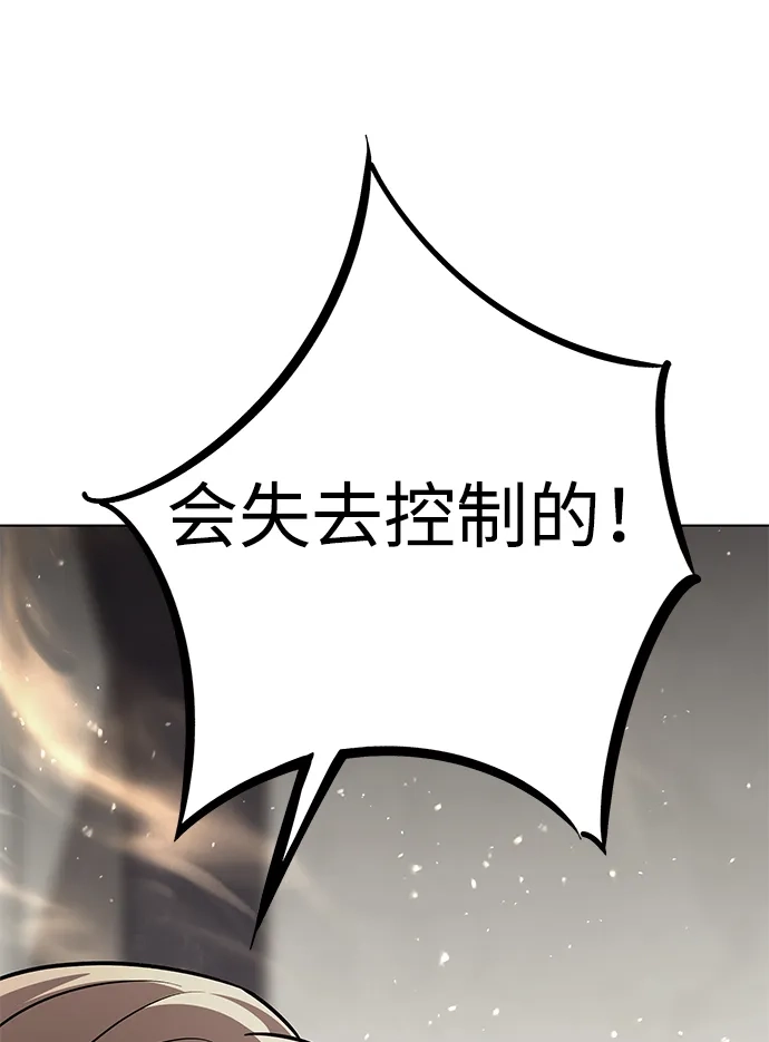 觉醒吧，铲屎官！ 第401话 第115页
