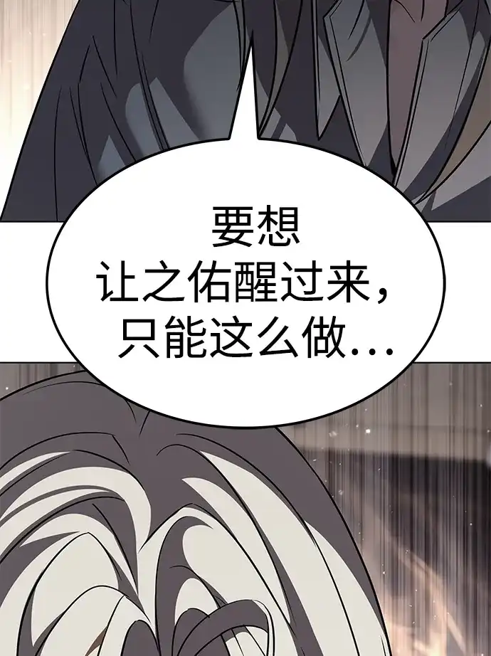 觉醒吧，铲屎官！ 第401话 第118页