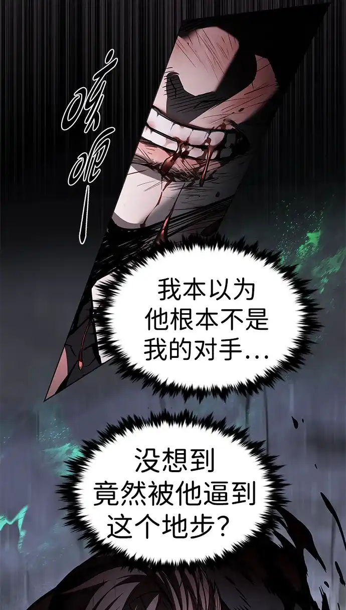 觉醒吧，铲屎官！ 第401话 第30页
