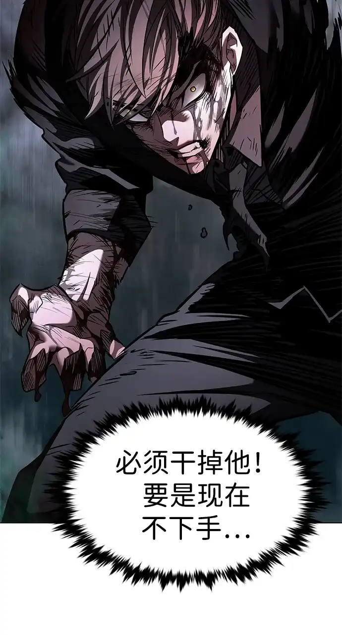 觉醒吧，铲屎官！ 第401话 第31页