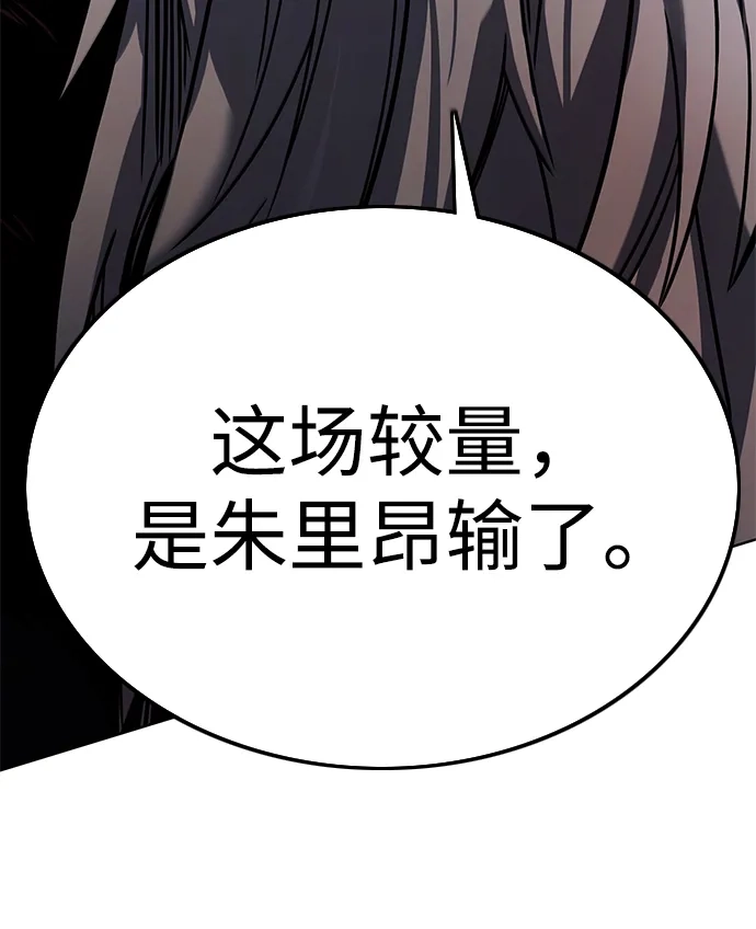 觉醒吧，铲屎官！ 第401话 第37页