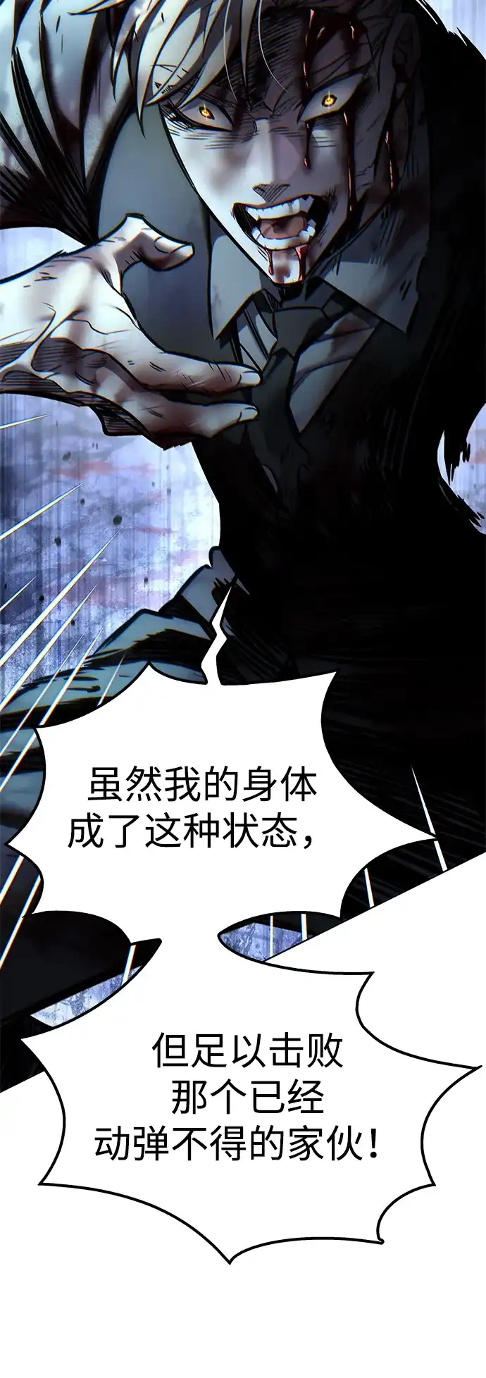 觉醒吧，铲屎官！ 第401话 第39页