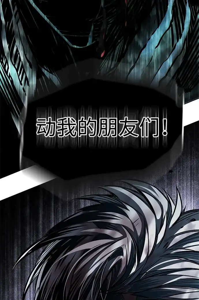 觉醒吧，铲屎官！ 第401话 第45页