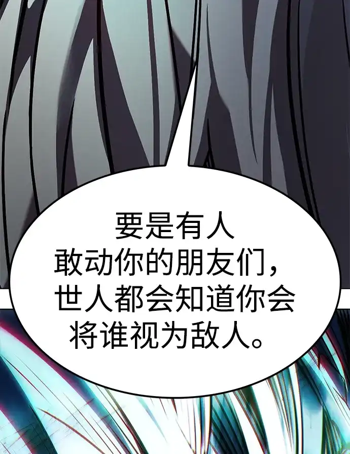 觉醒吧，铲屎官！ 第401话 第55页