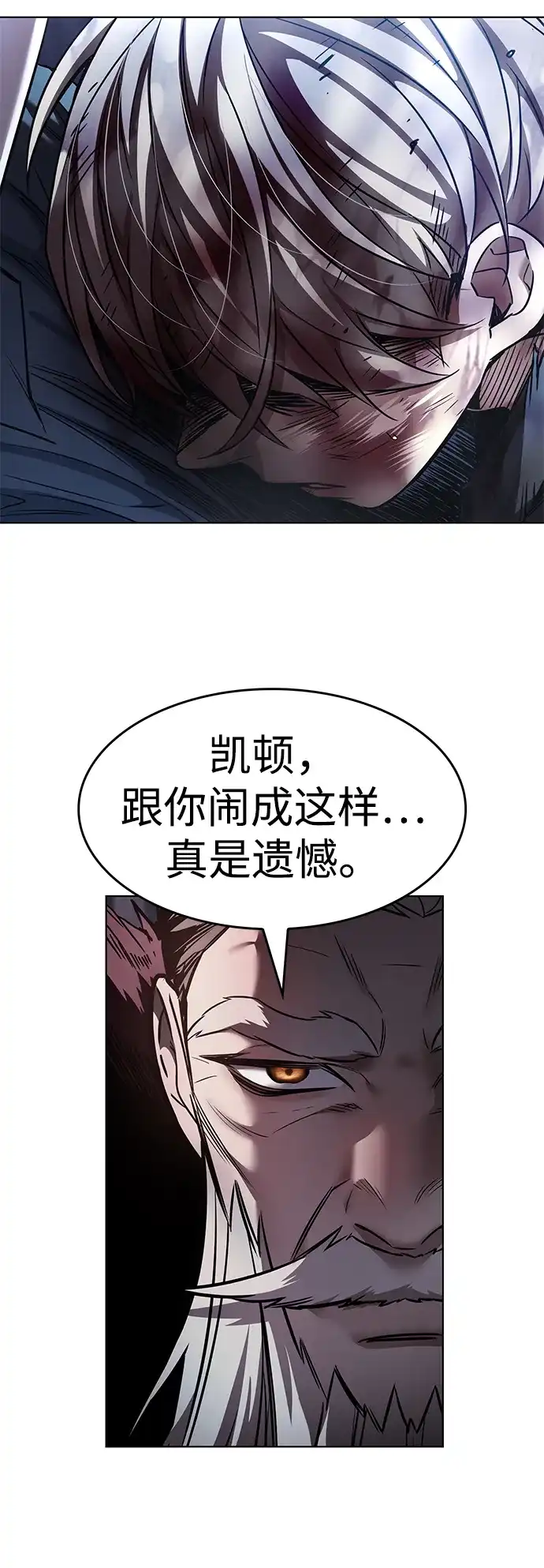 觉醒吧，铲屎官！ 第401话 第63页
