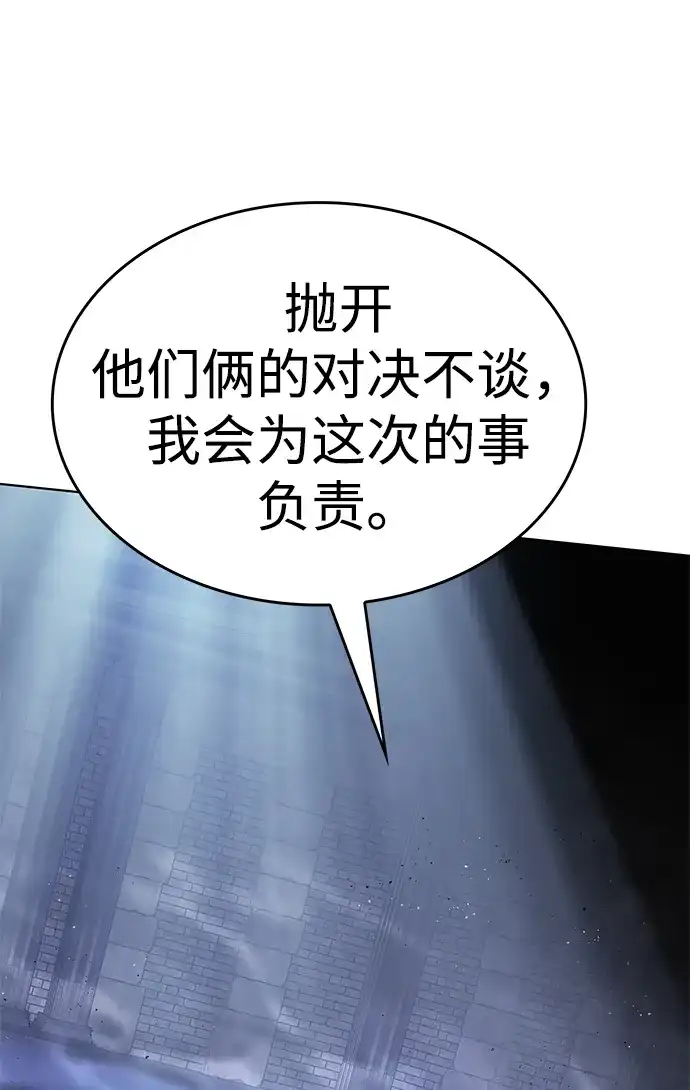 觉醒吧，铲屎官！ 第401话 第67页