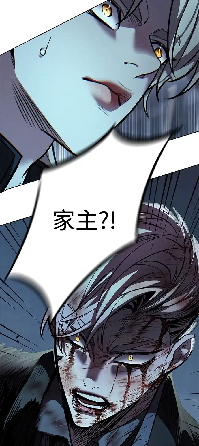 觉醒吧，铲屎官！ 第401话 第70页