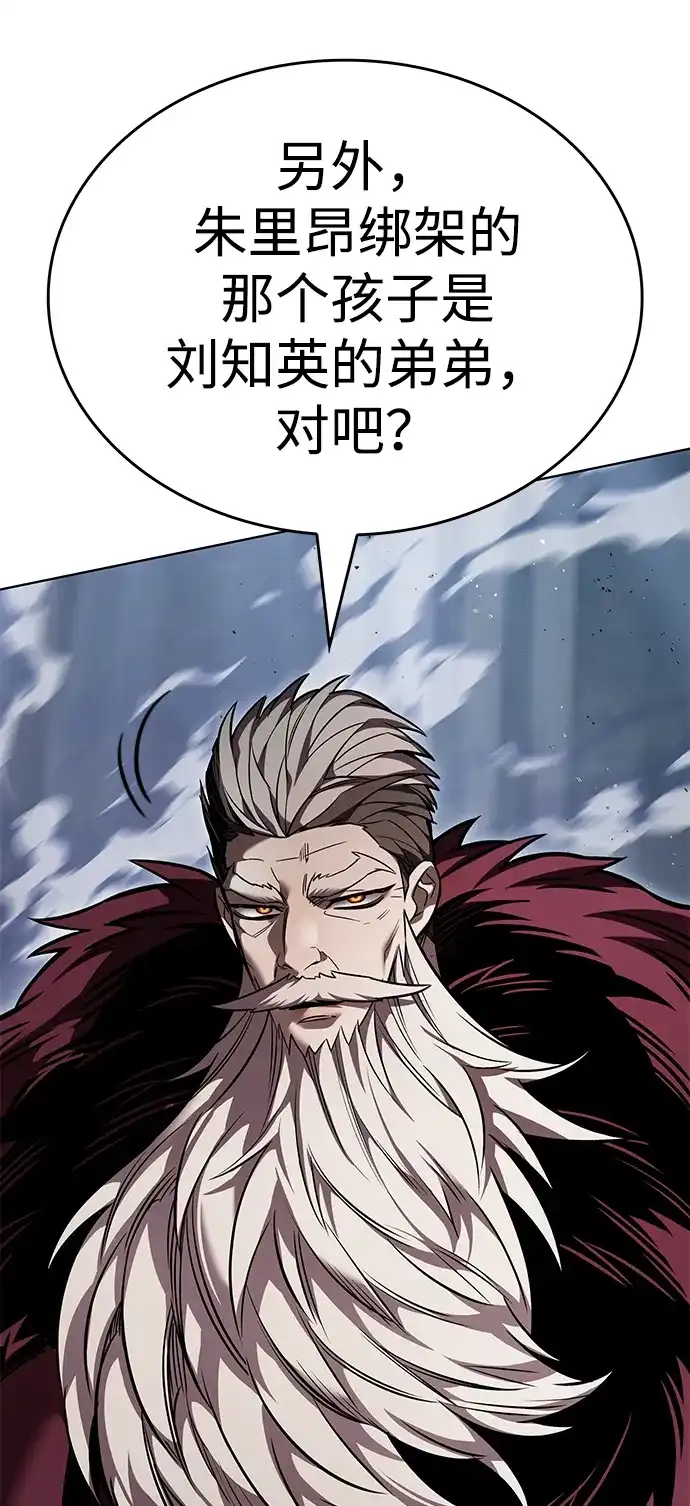 觉醒吧，铲屎官！ 第401话 第74页