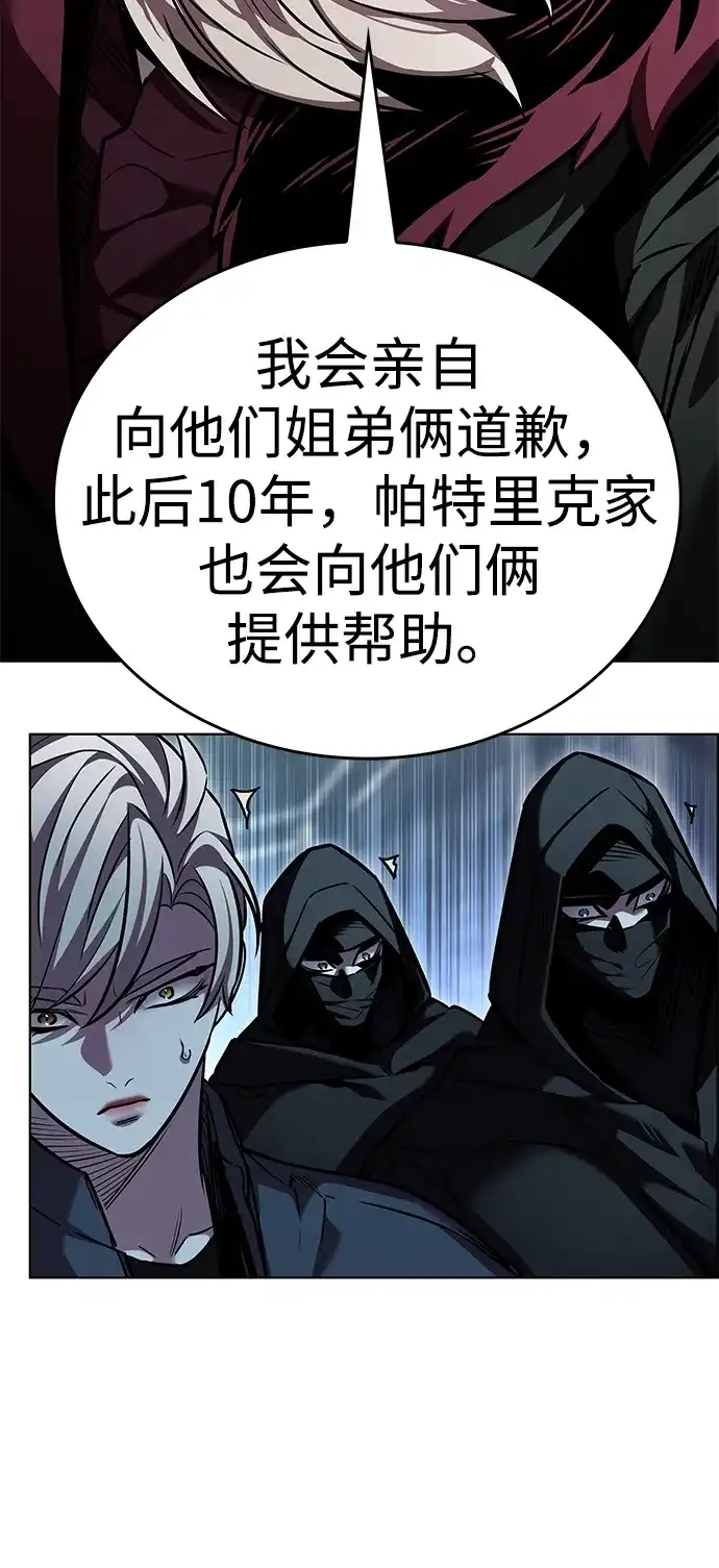 觉醒吧，铲屎官！ 第401话 第75页