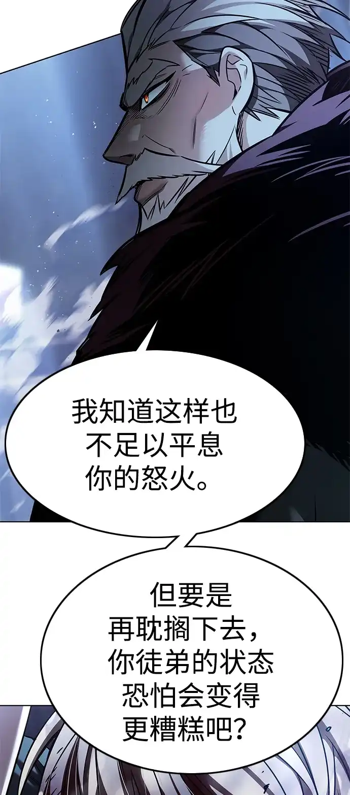 觉醒吧，铲屎官！ 第401话 第77页