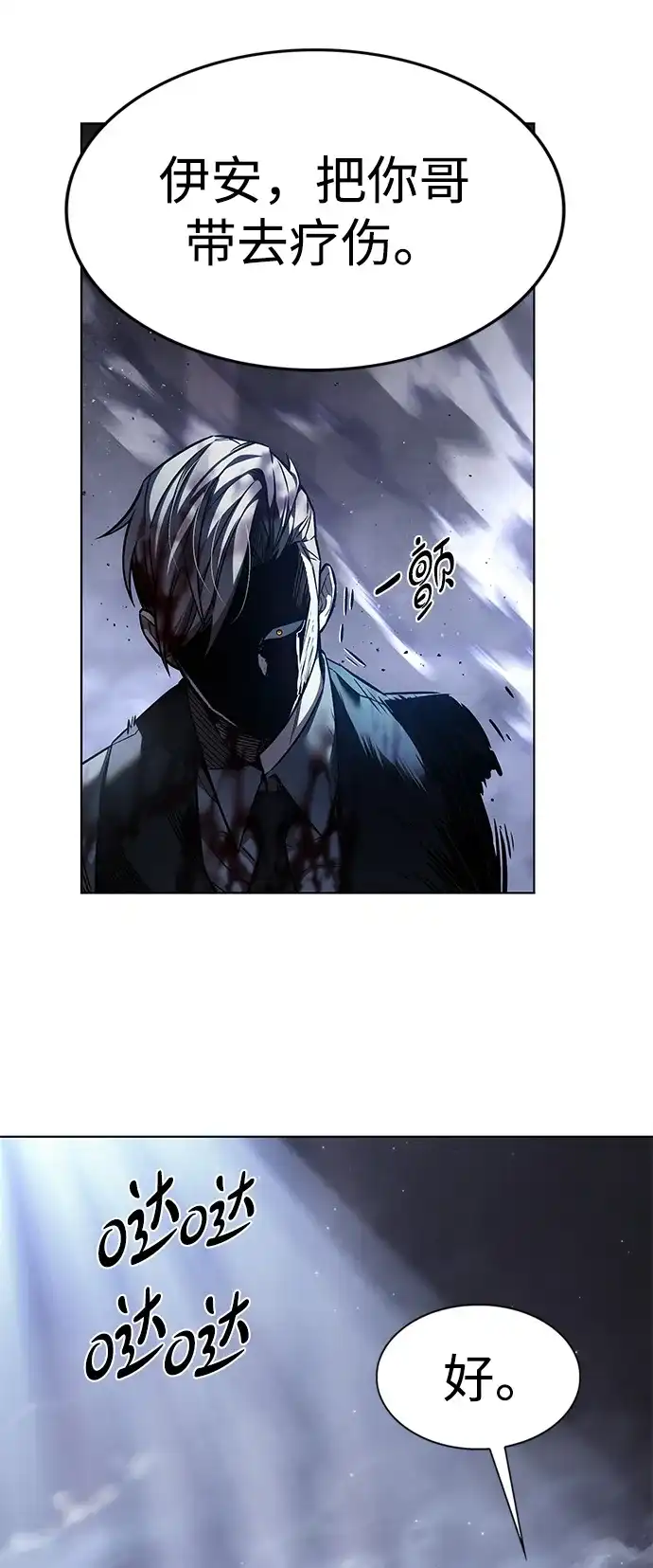 觉醒吧，铲屎官！ 第401话 第84页