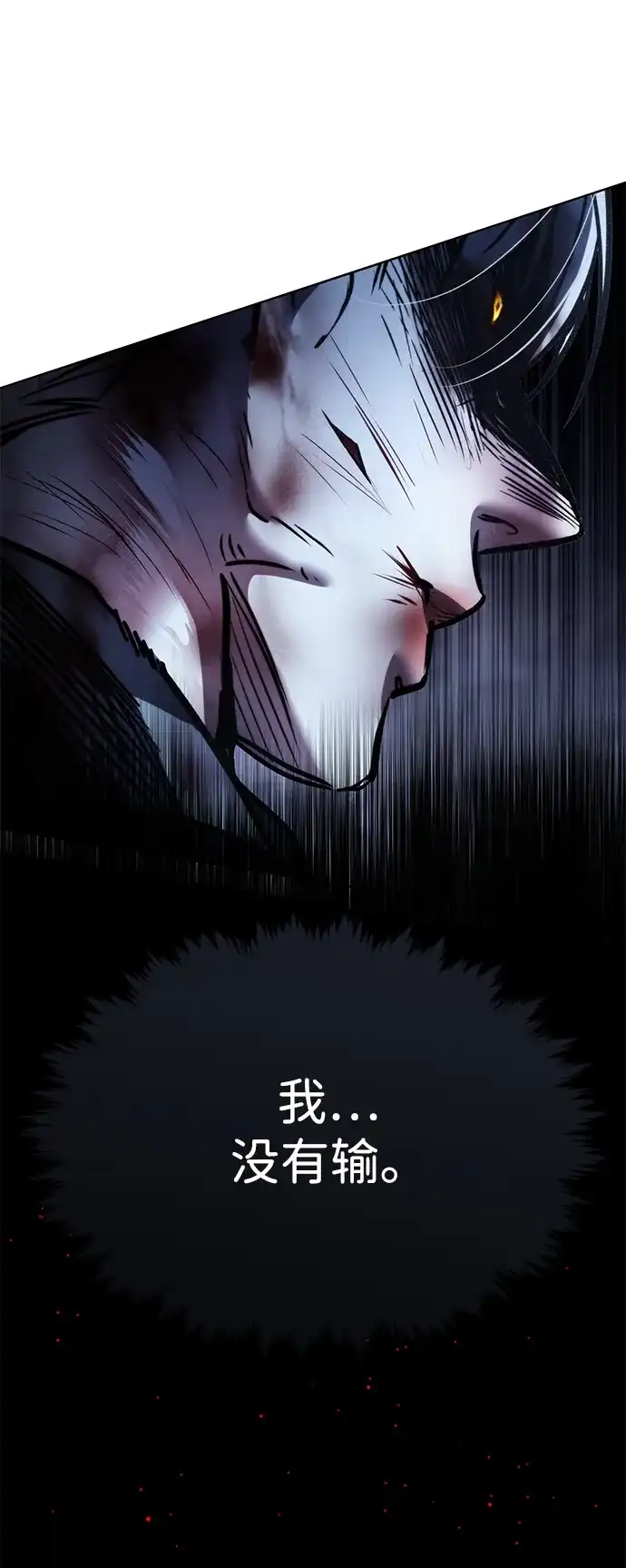 觉醒吧，铲屎官！ 第401话 第86页