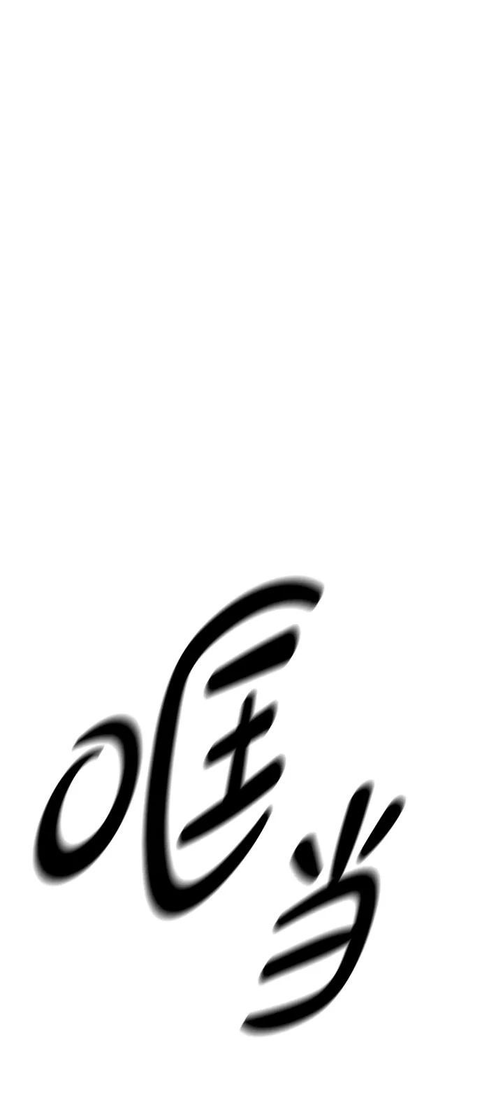 觉醒吧，铲屎官！ 第401话 第92页