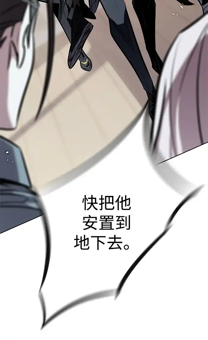 觉醒吧，铲屎官！ 第401话 第95页