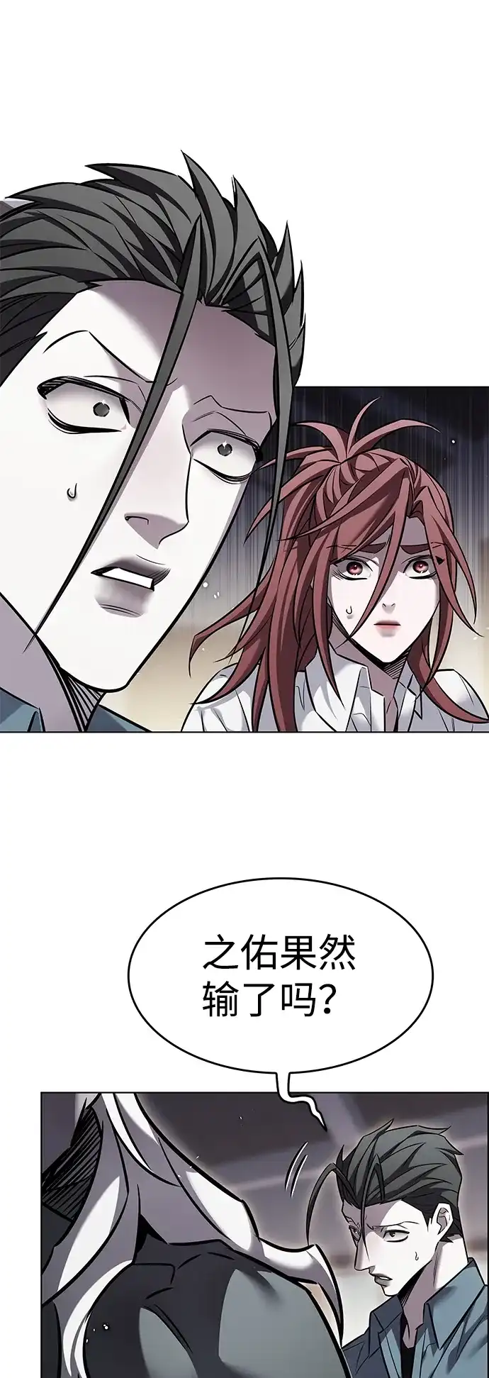 觉醒吧，铲屎官！ 第401话 第97页