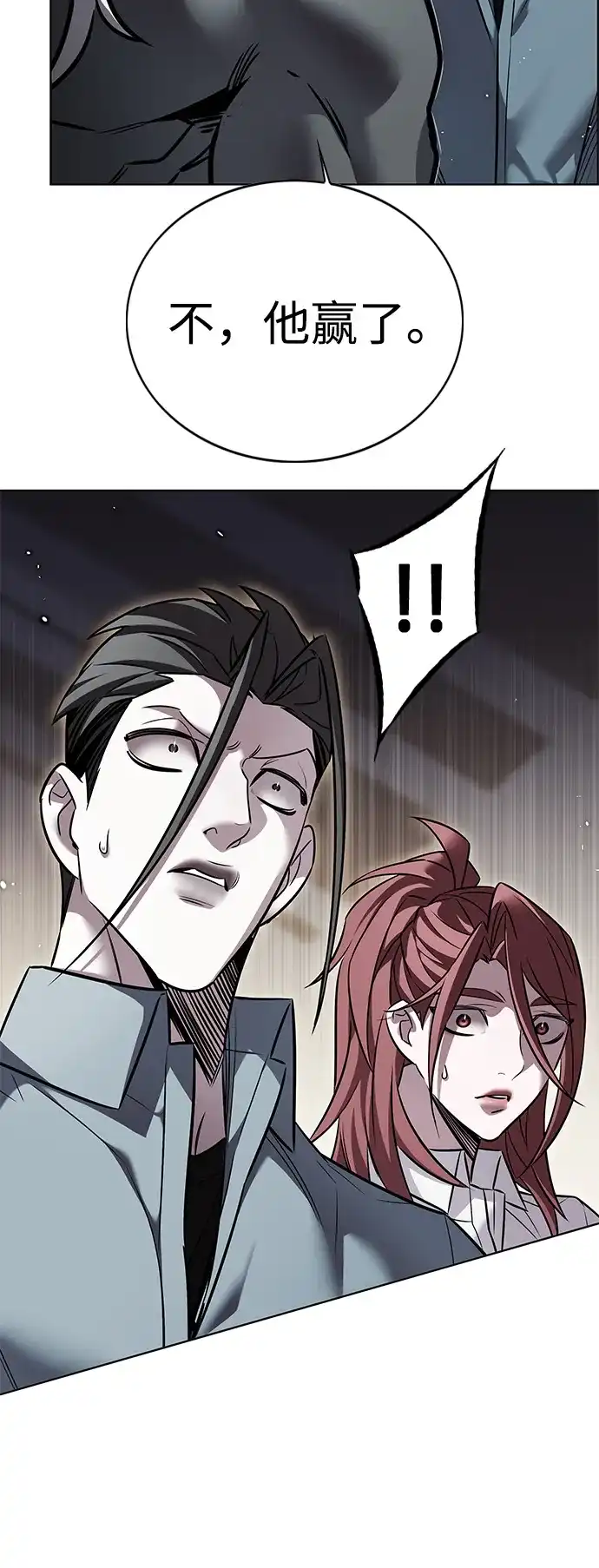 觉醒吧，铲屎官！ 第401话 第98页