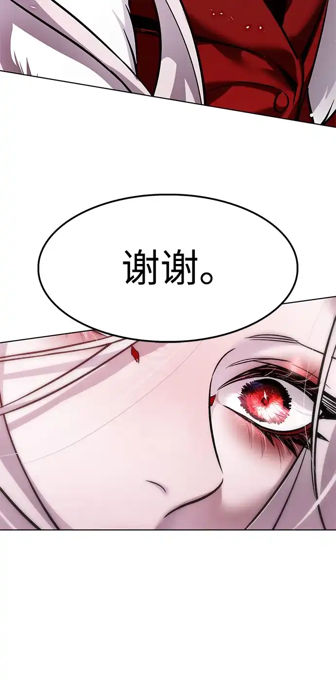 觉醒吧，铲屎官！ 第402话 第211页