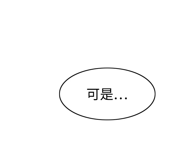 觉醒吧，铲屎官！ 第402话 第21页