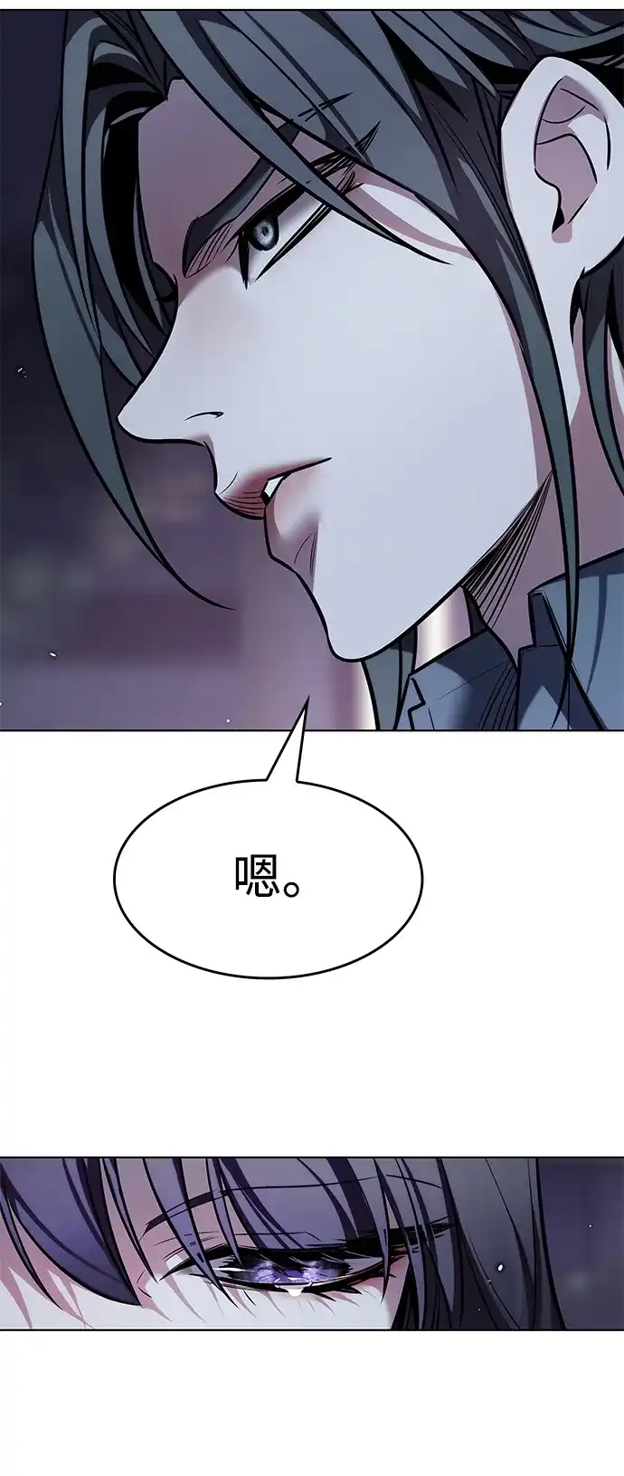 觉醒吧，铲屎官！ 第402话 第241页