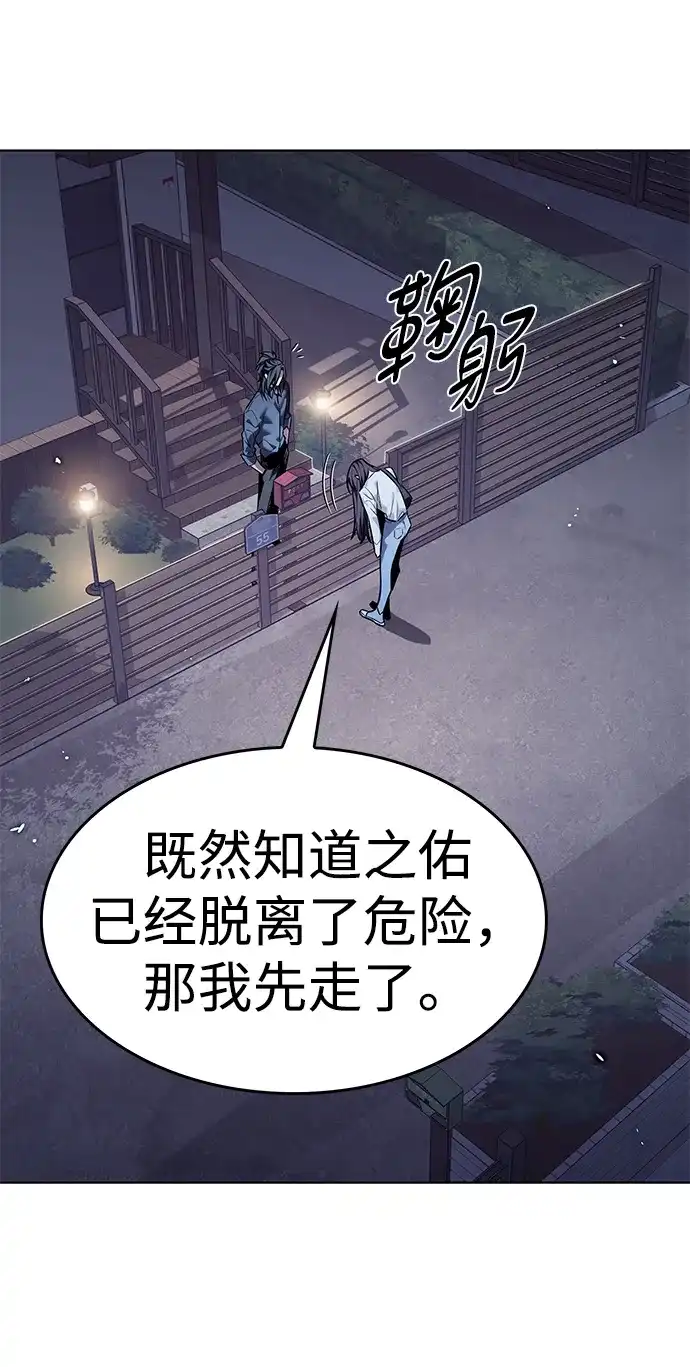 觉醒吧，铲屎官！ 第402话 第243页