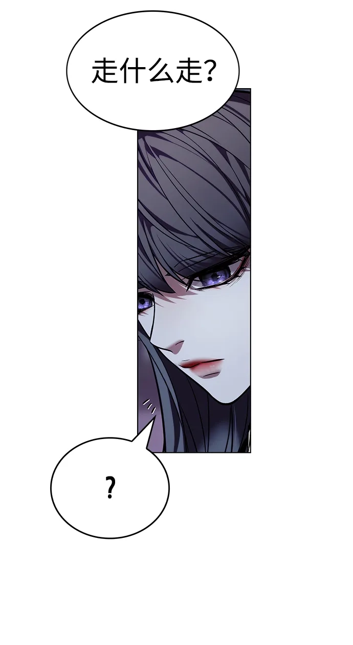 觉醒吧，铲屎官！ 第402话 第245页