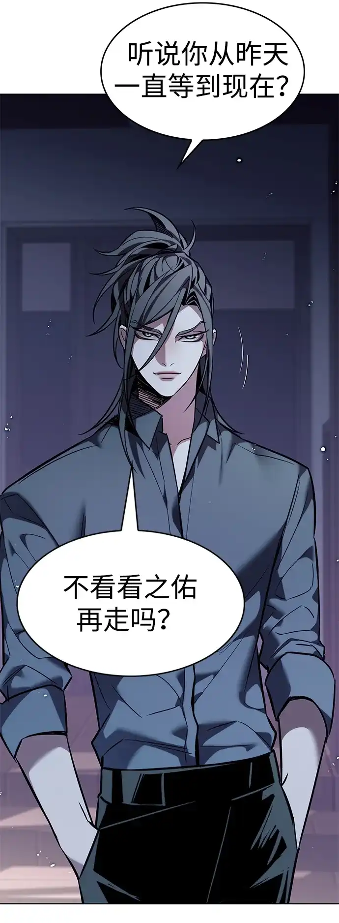 觉醒吧，铲屎官！ 第402话 第247页