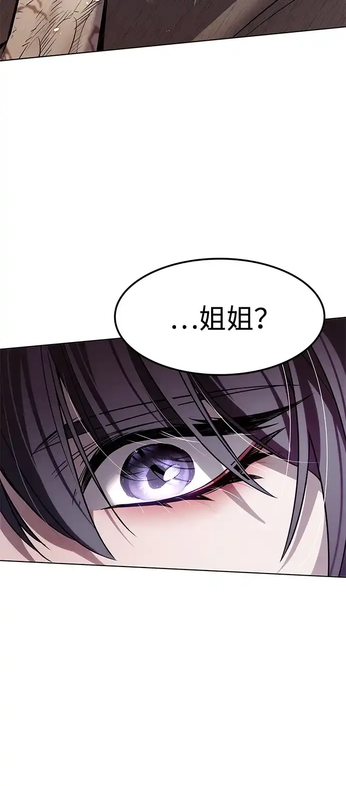 觉醒吧，铲屎官！ 第402话 第261页