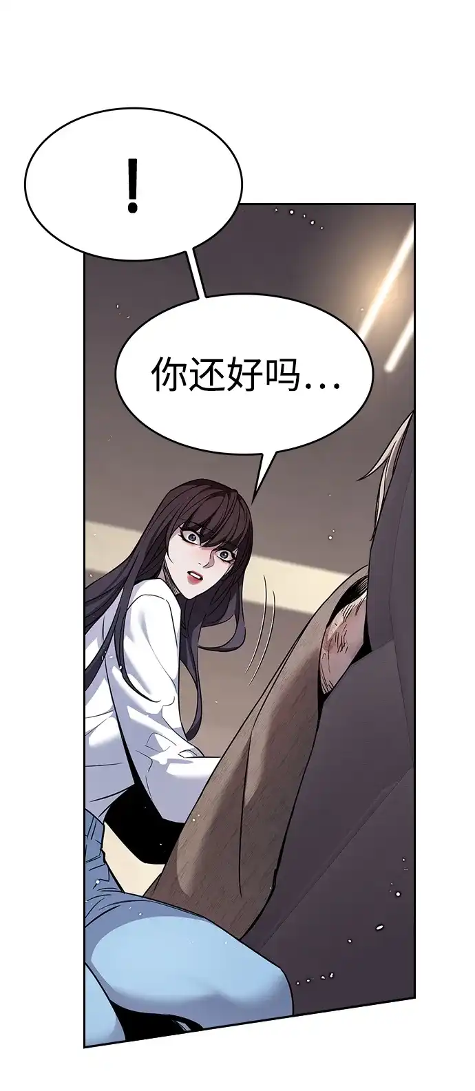 觉醒吧，铲屎官！ 第402话 第263页