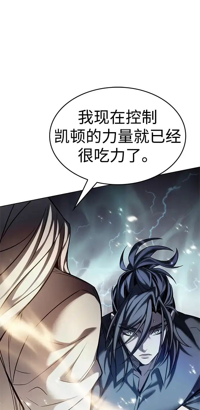觉醒吧，铲屎官！ 第402话 第49页