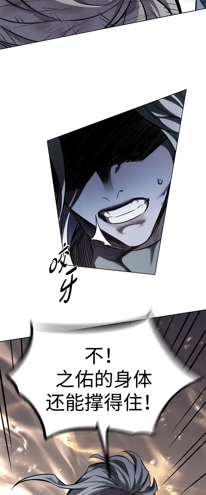 觉醒吧，铲屎官！ 第402话 第59页