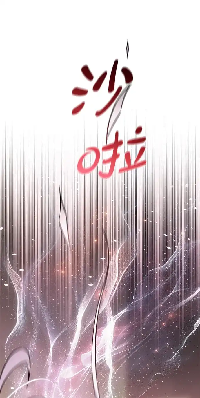 觉醒吧，铲屎官！ 第402话 第83页