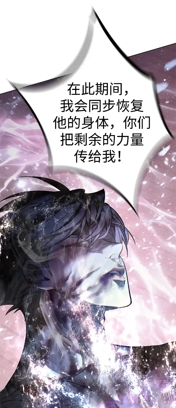 觉醒吧，铲屎官！ 第402话 第139页