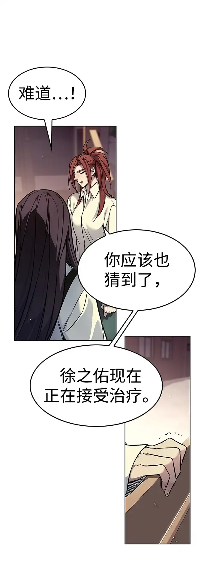 觉醒吧，铲屎官！ 第402话 第155页