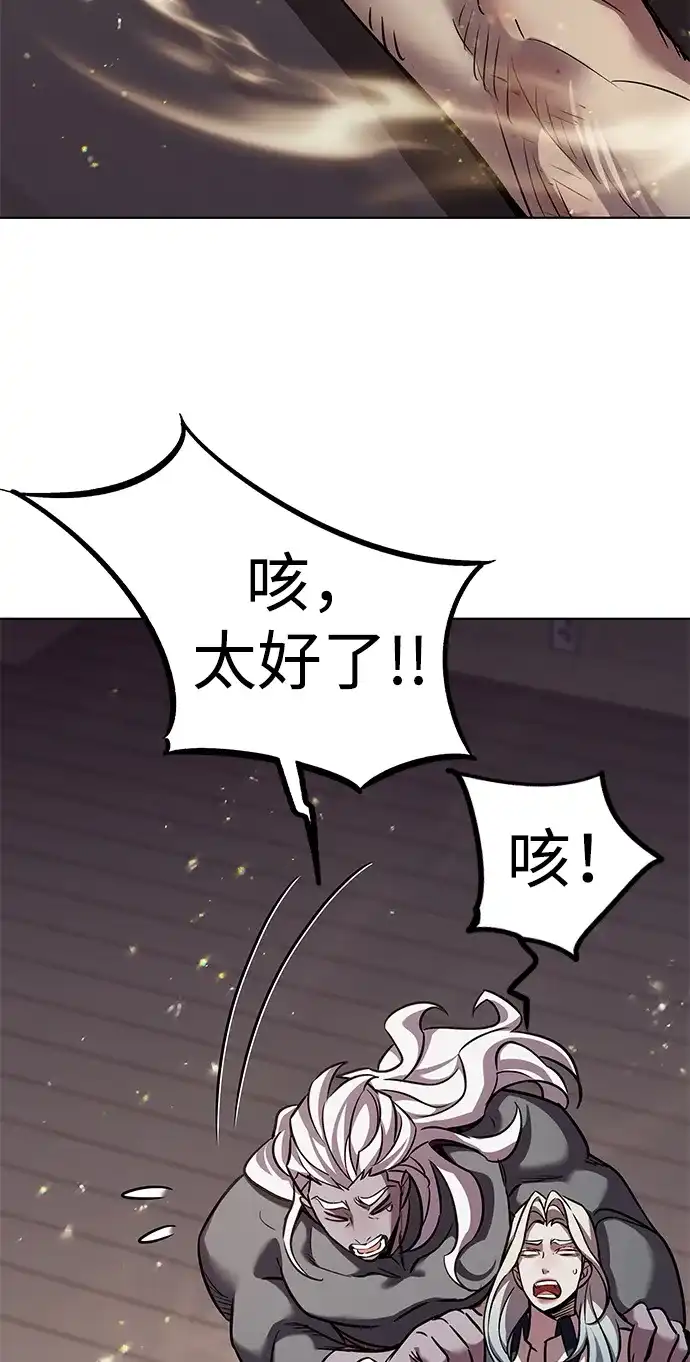 觉醒吧，铲屎官！ 第402话 第197页