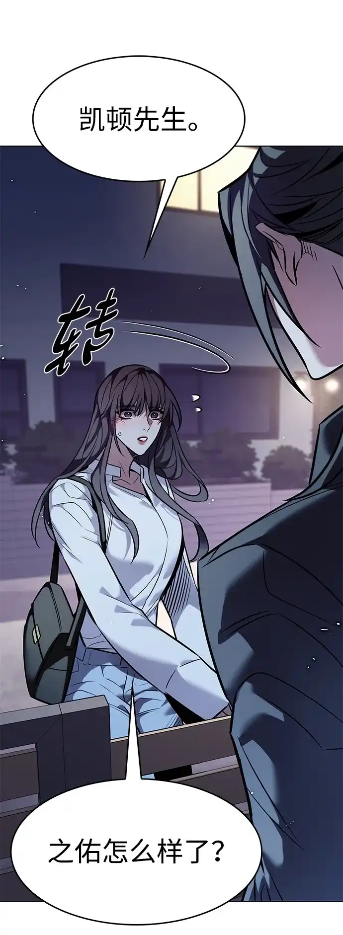 觉醒吧，铲屎官！ 第402话 第236页