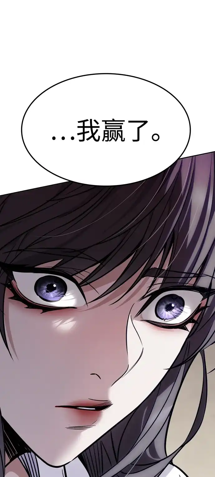 觉醒吧，铲屎官！ 第402话 第266页
