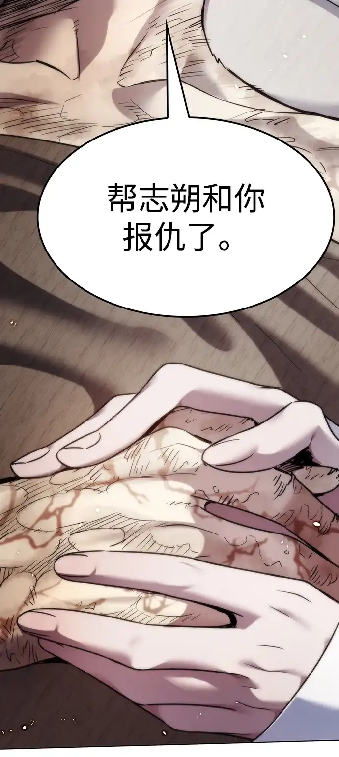 觉醒吧，铲屎官！ 第402话 第272页