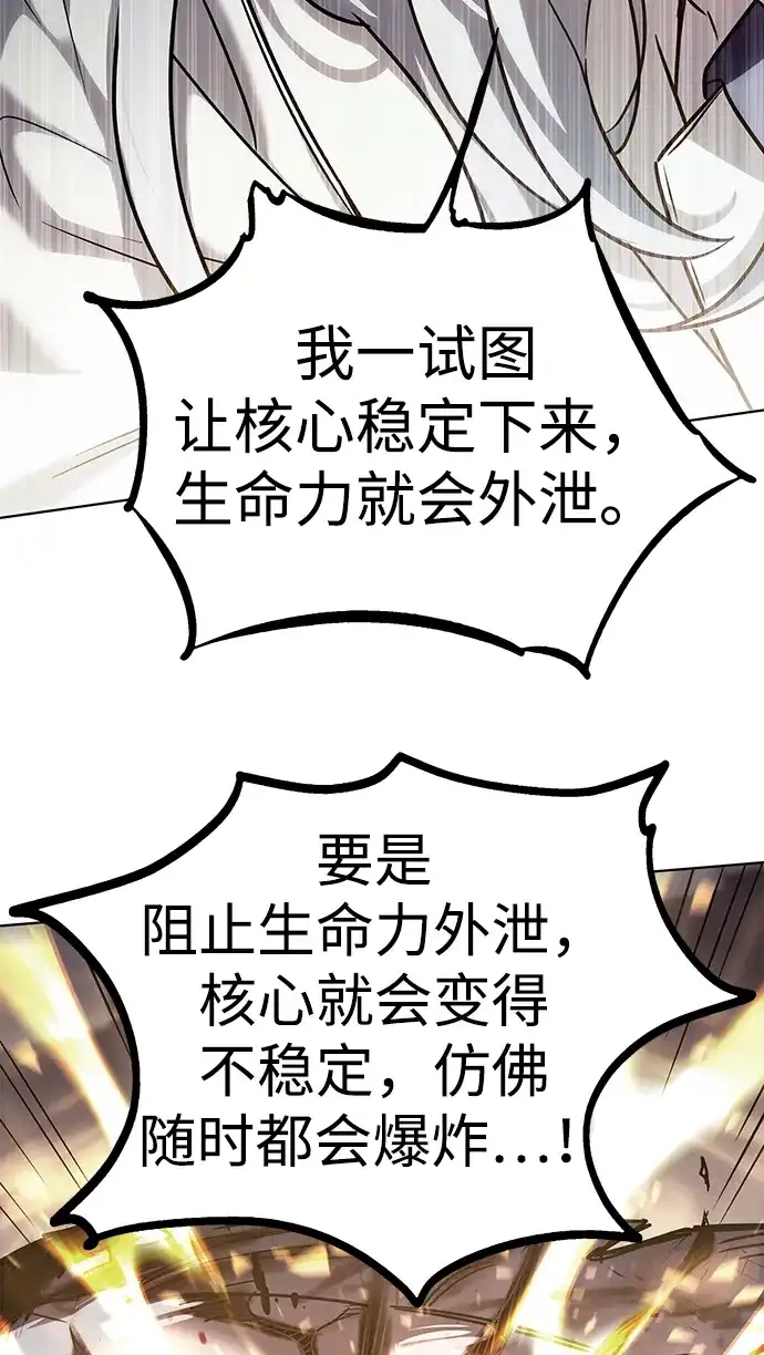 觉醒吧，铲屎官！ 第402话 第42页