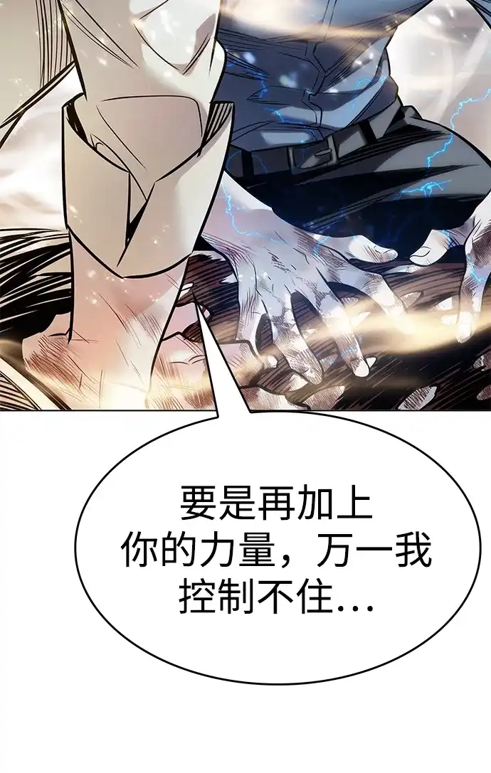 觉醒吧，铲屎官！ 第402话 第52页
