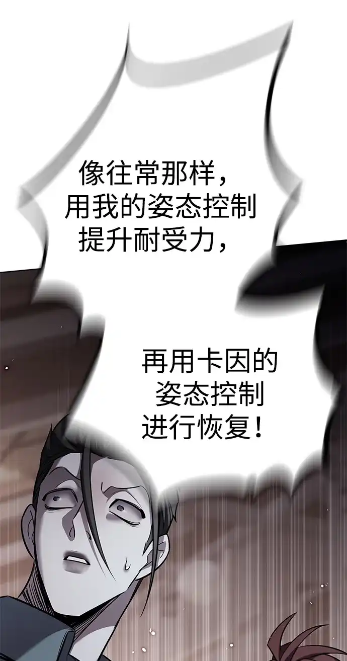 觉醒吧，铲屎官！ 第402话 第70页
