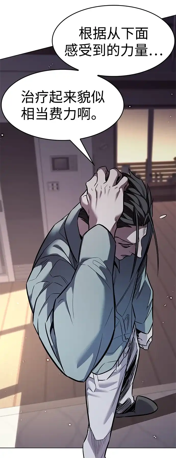 觉醒吧，铲屎官！ 第402话 第10页