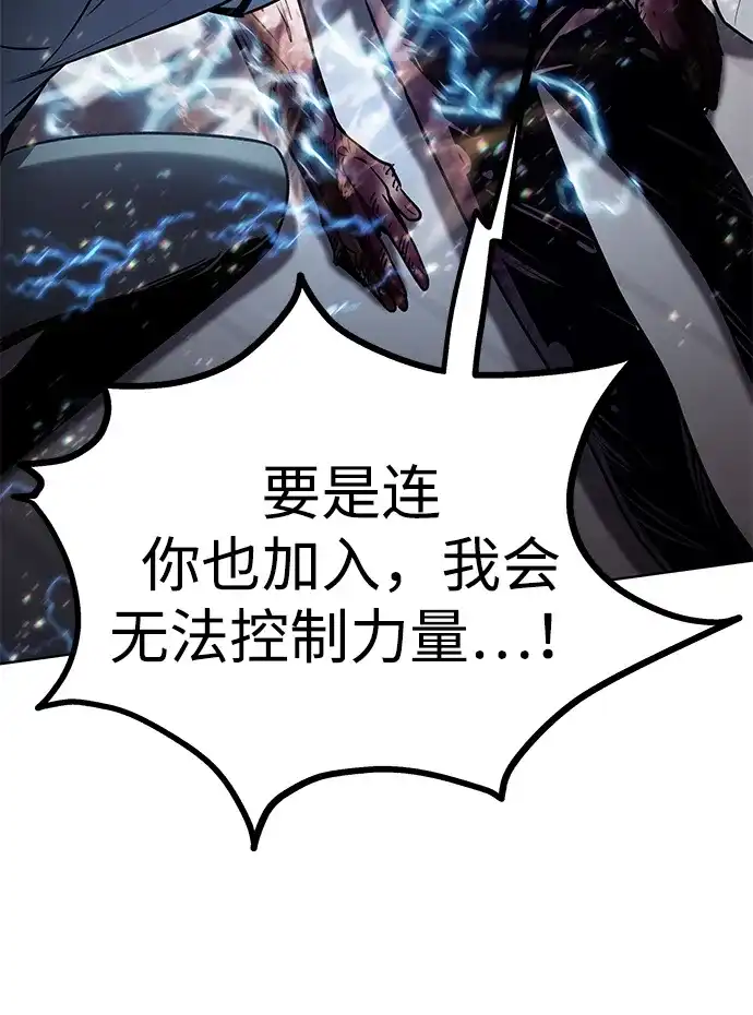 觉醒吧，铲屎官！ 第402话 第100页