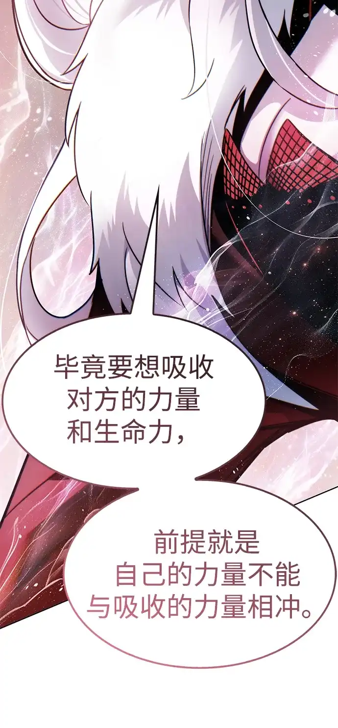 觉醒吧，铲屎官！ 第402话 第104页