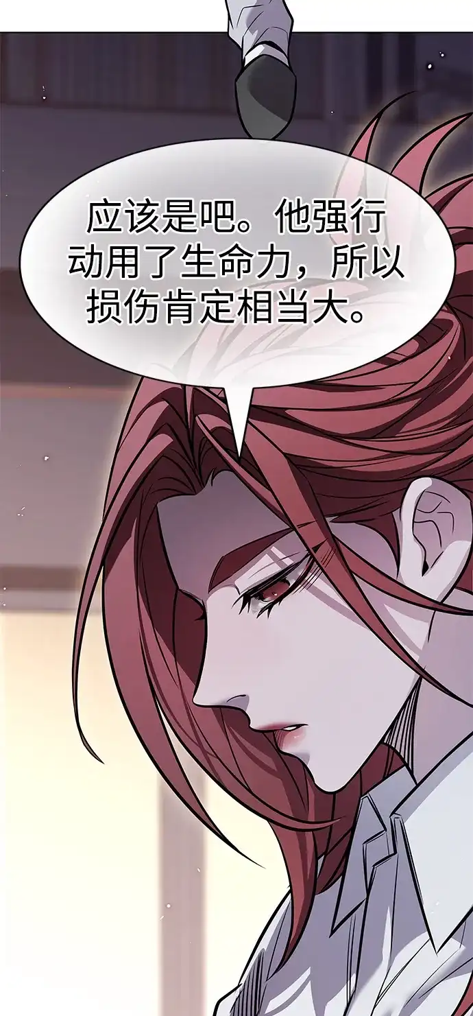觉醒吧，铲屎官！ 第402话 第12页